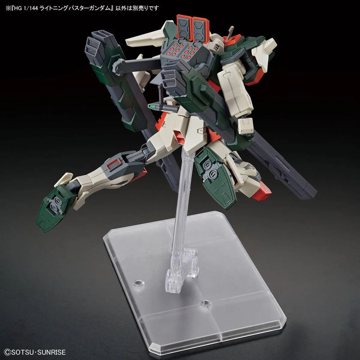 HGCE 1/144 No.253 ZGMF-103HD Lightning Buster Gundam