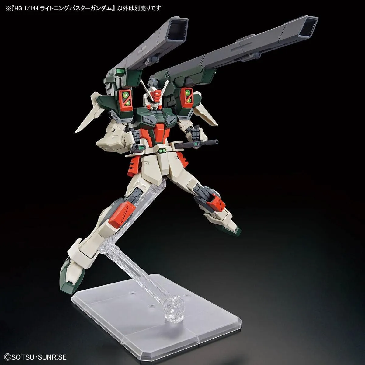 HGCE 1/144 No.253 ZGMF-103HD Lightning Buster Gundam