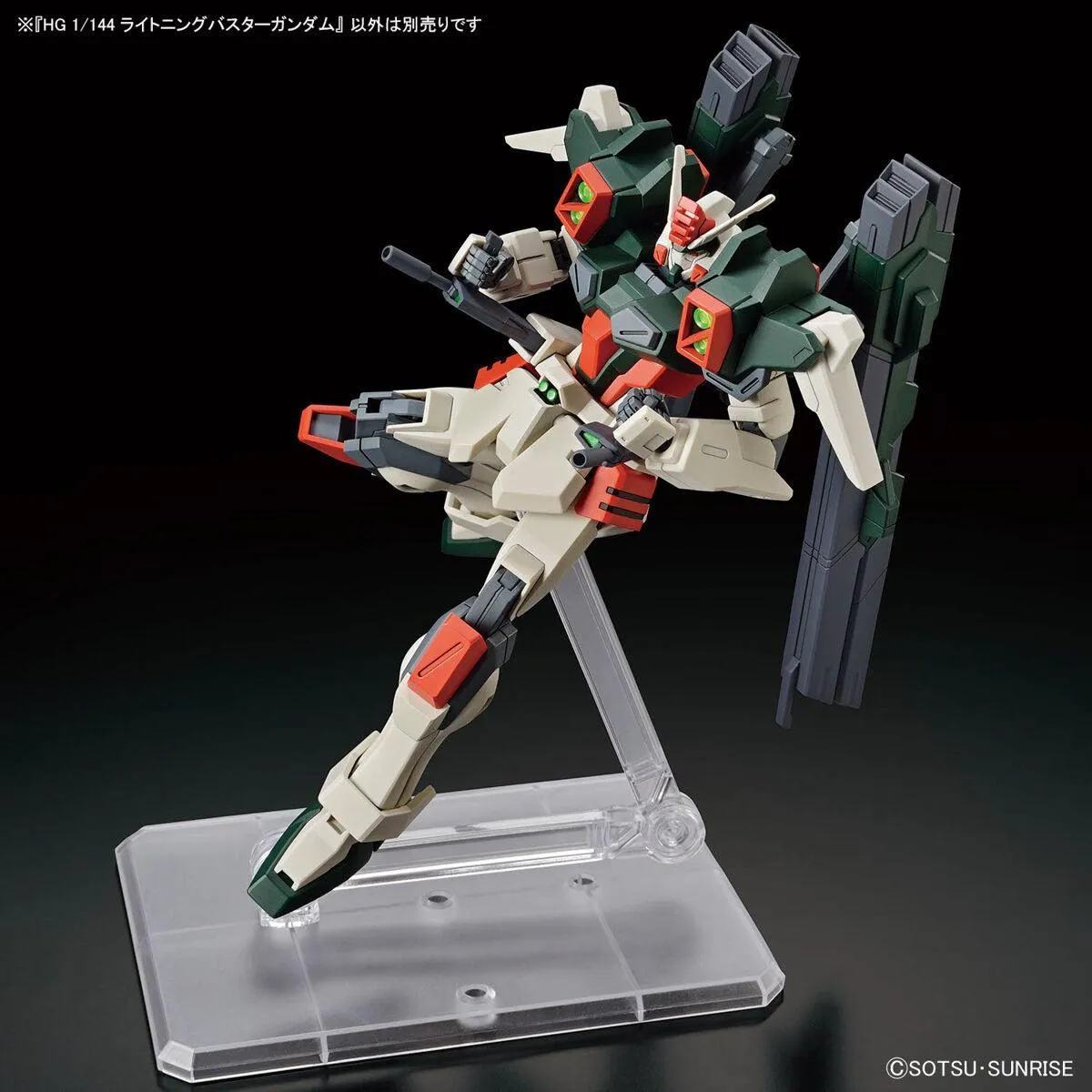 HGCE 1/144 No.253 ZGMF-103HD Lightning Buster Gundam