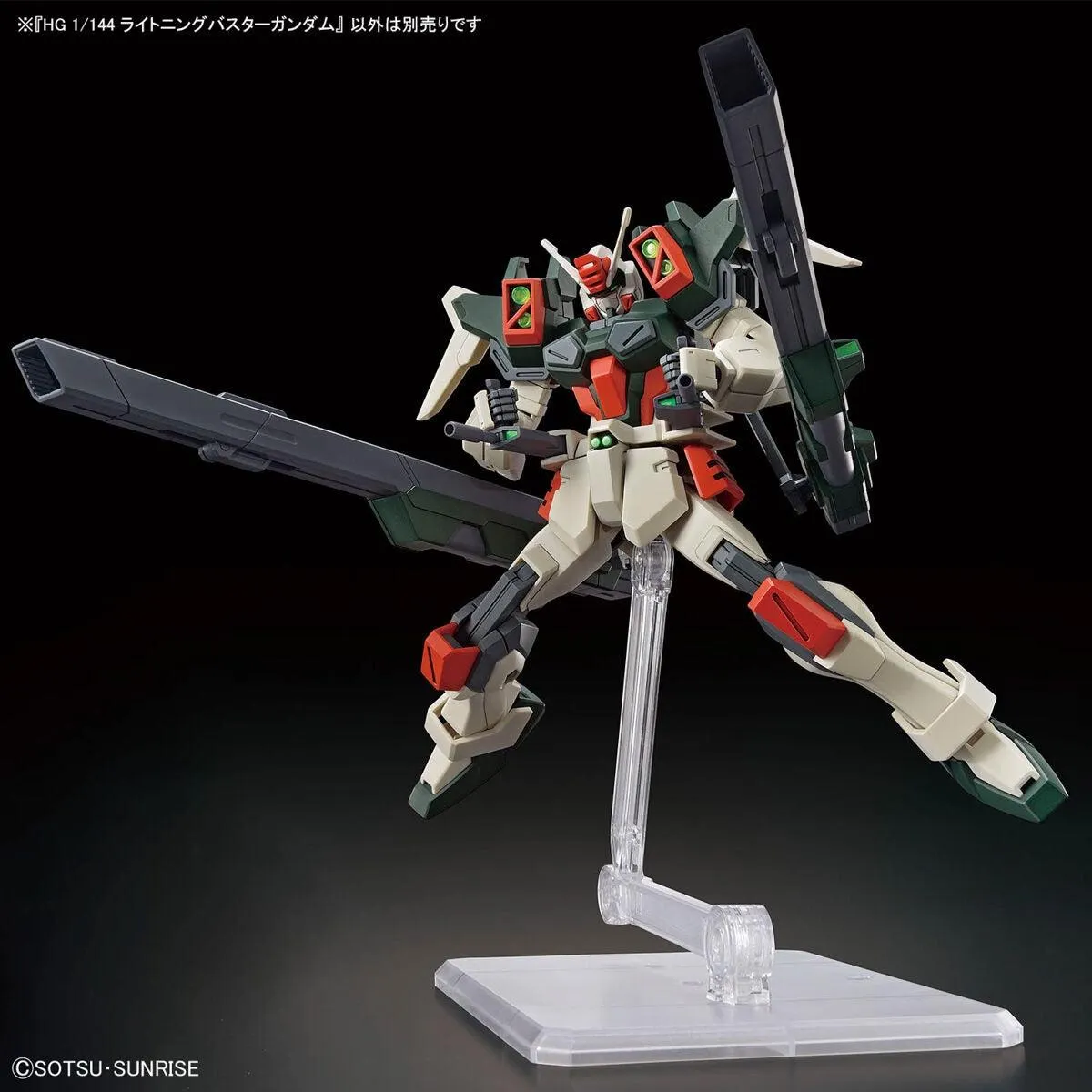 HGCE 1/144 No.253 ZGMF-103HD Lightning Buster Gundam